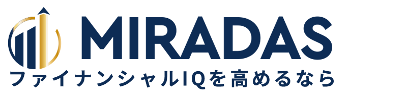 ファイナンシャルIQを高めるならMIRADAS(ミラダス)