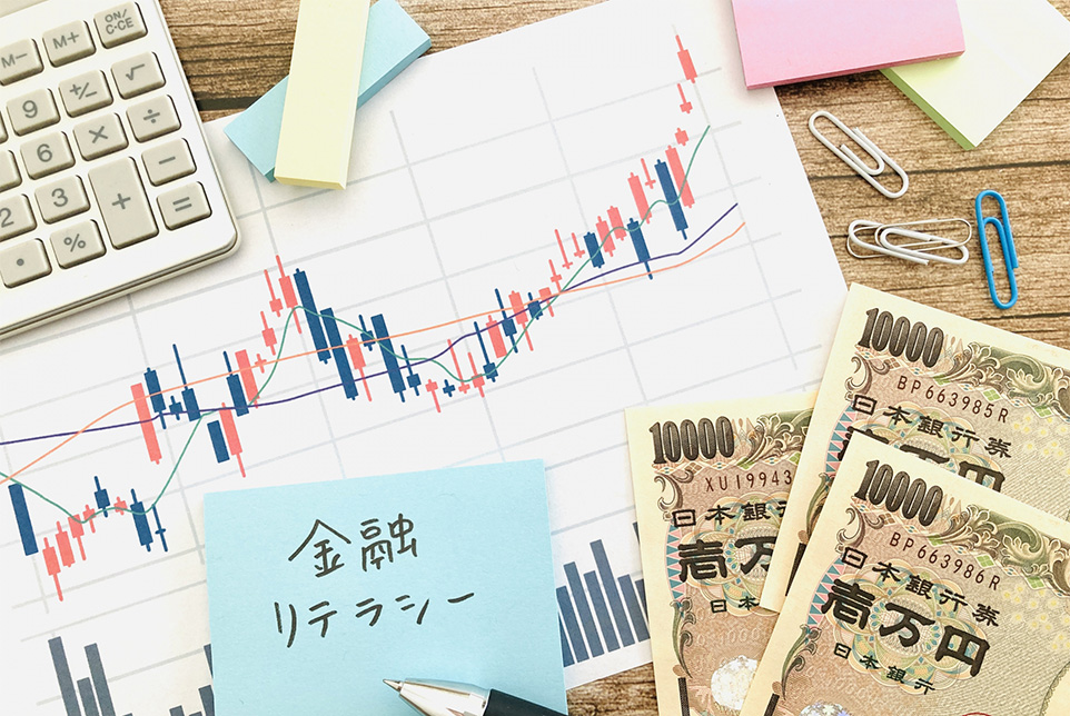 お金のキホンを学ぼう！～知っておきたい3つのポイント～